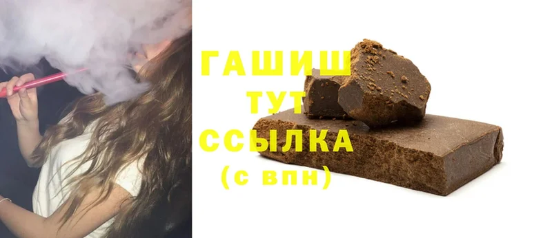 ГАШ hashish Владимир