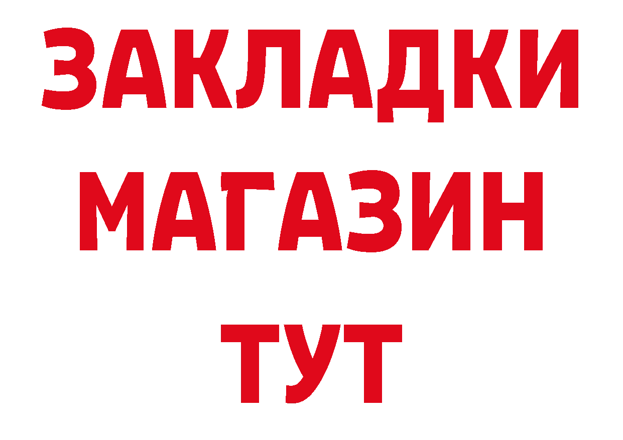 Кетамин VHQ рабочий сайт сайты даркнета МЕГА Владимир